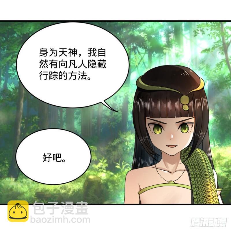 141回 我相信你了22