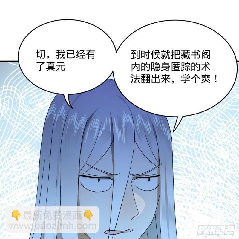 141回 我相信你了28