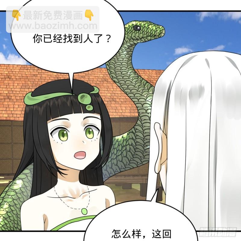 141回 我相信你了34