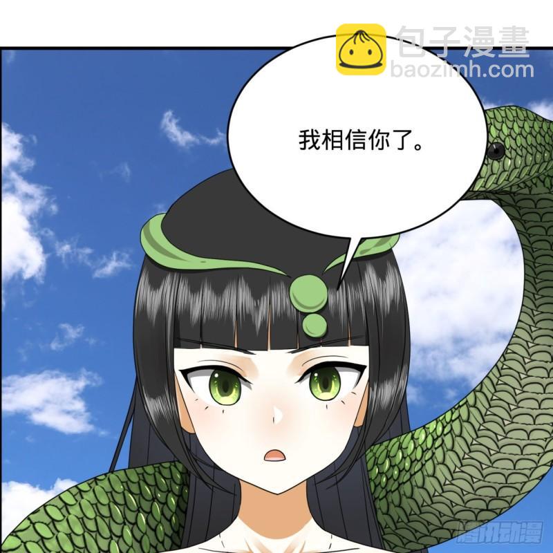 141回 我相信你了41