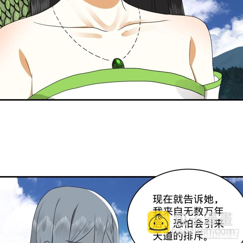 141回 我相信你了54