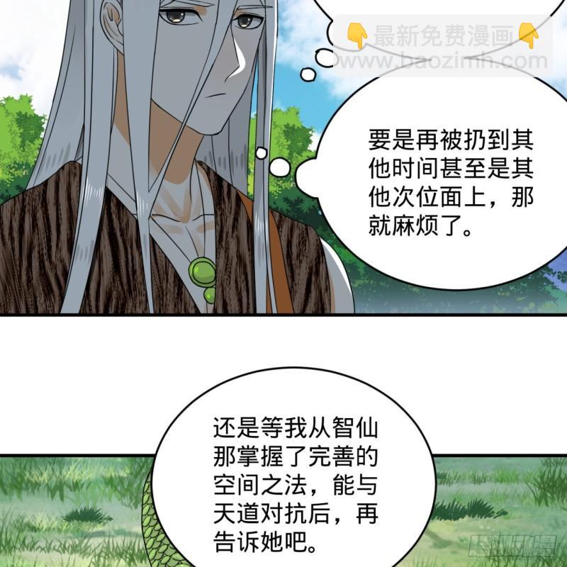 141回 我相信你了55