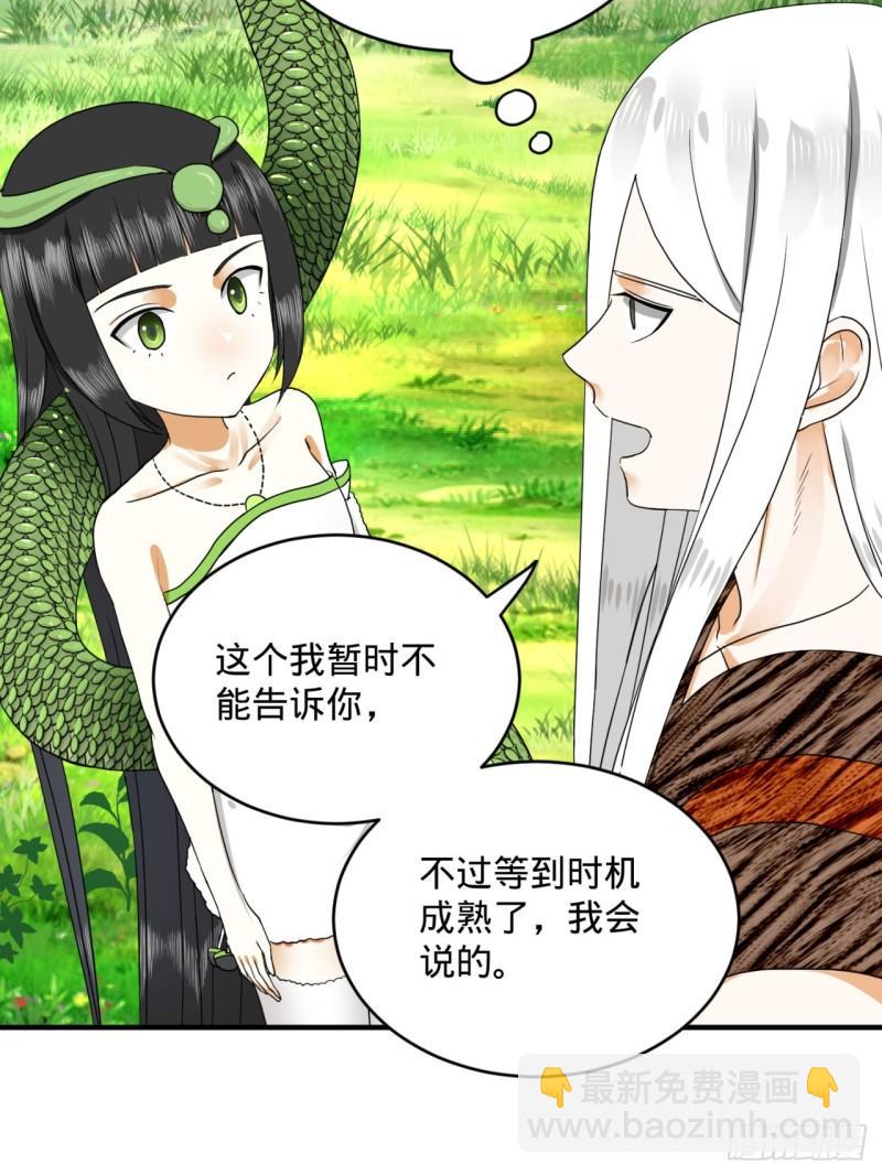141回 我相信你了56