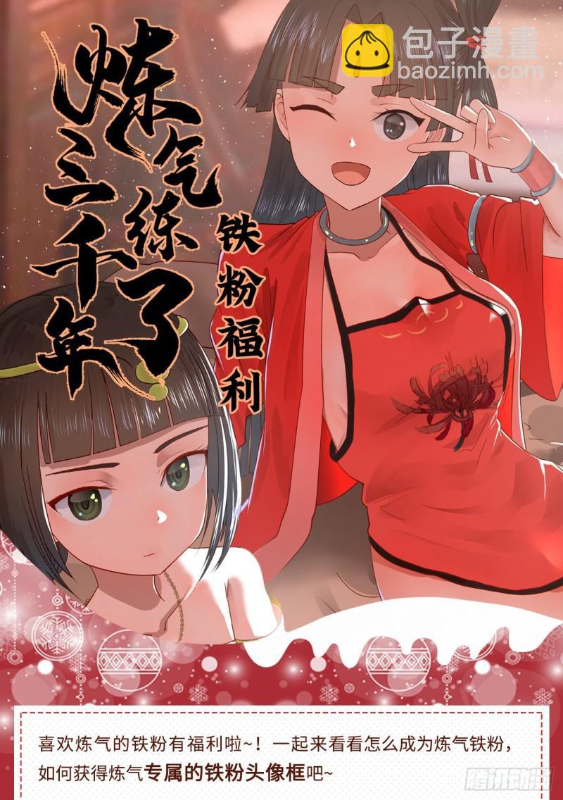 141回 我相信你了70