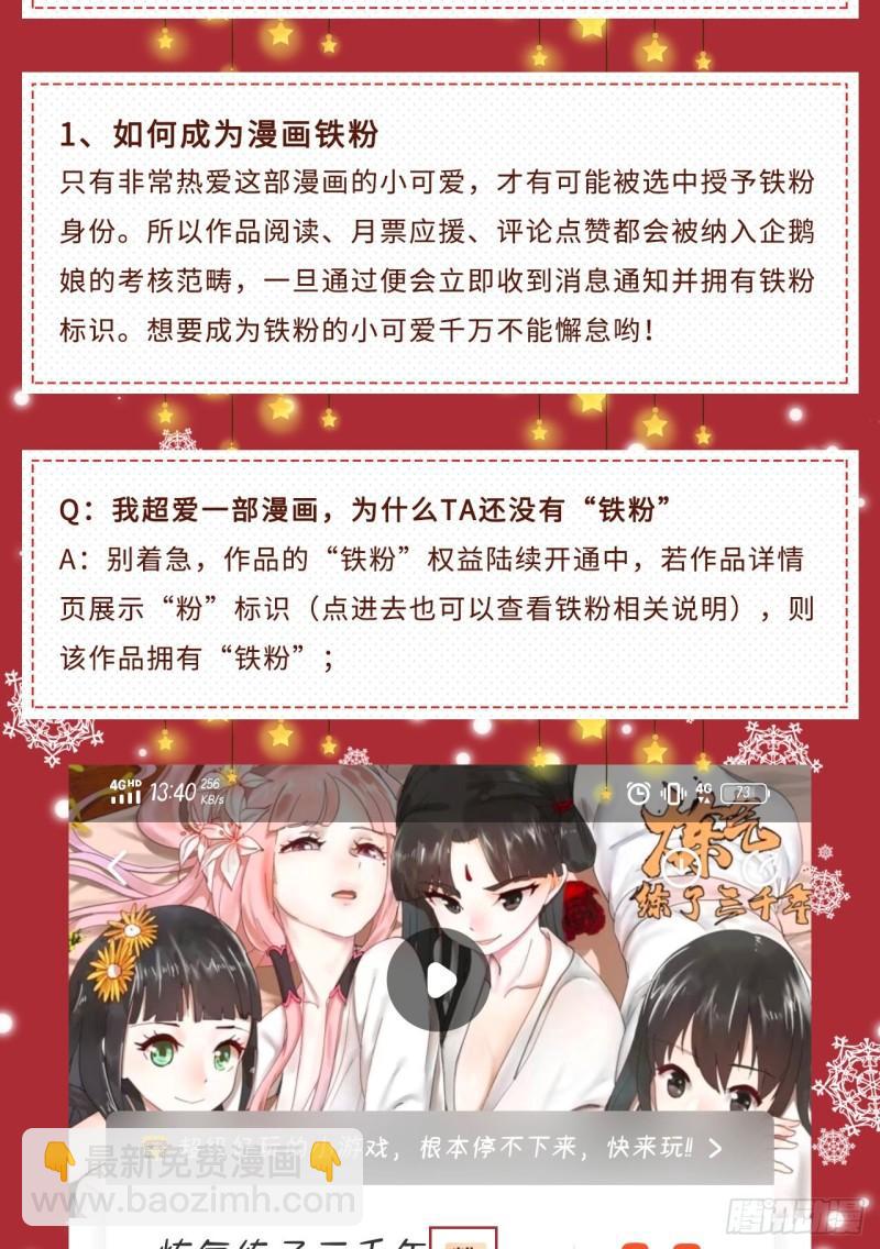 141回 我相信你了71