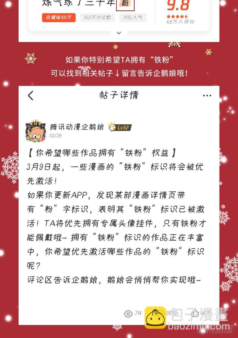 141回 我相信你了72