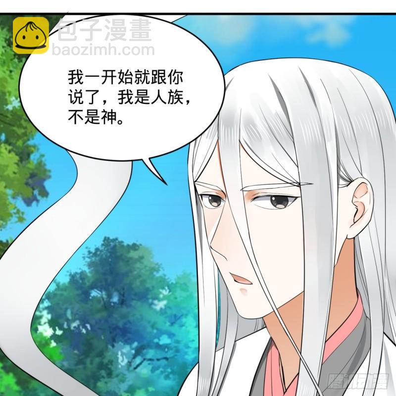 141回 我相信你了9