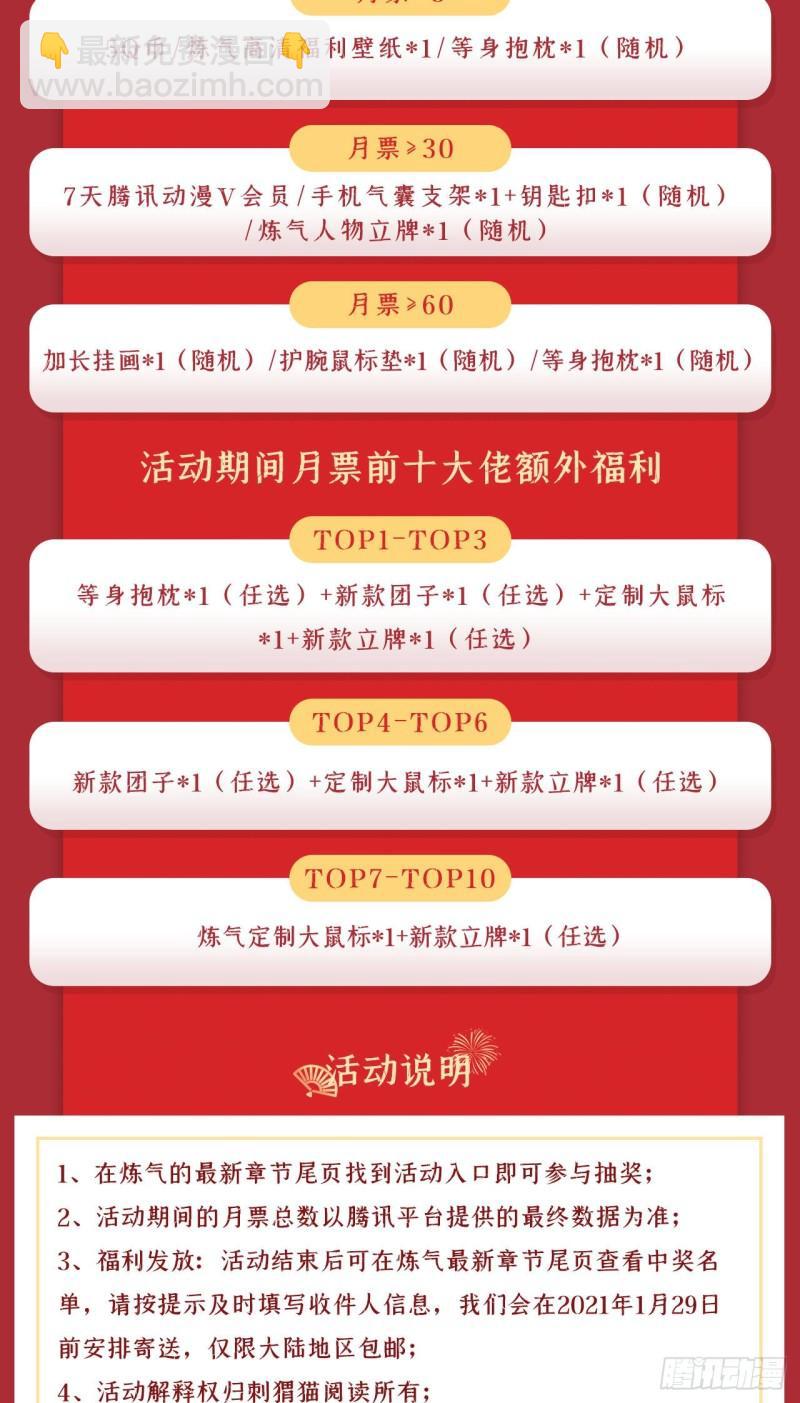 146回 寻找线索101