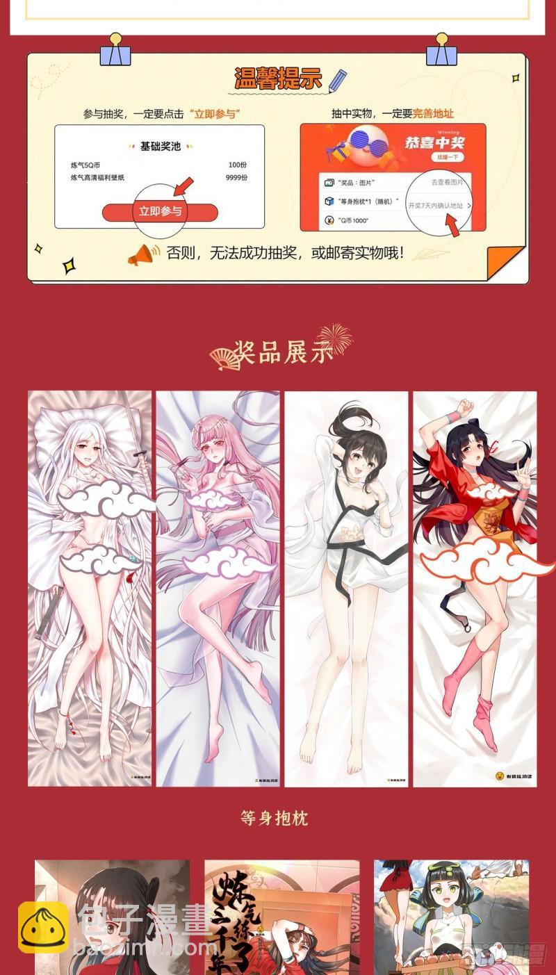146回 寻找线索106