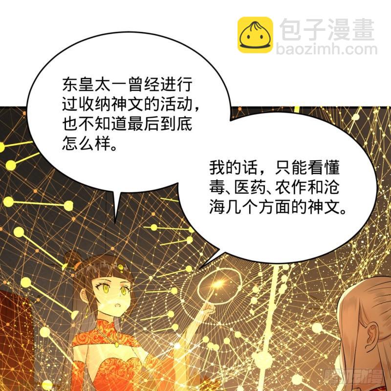 146回 寻找线索14