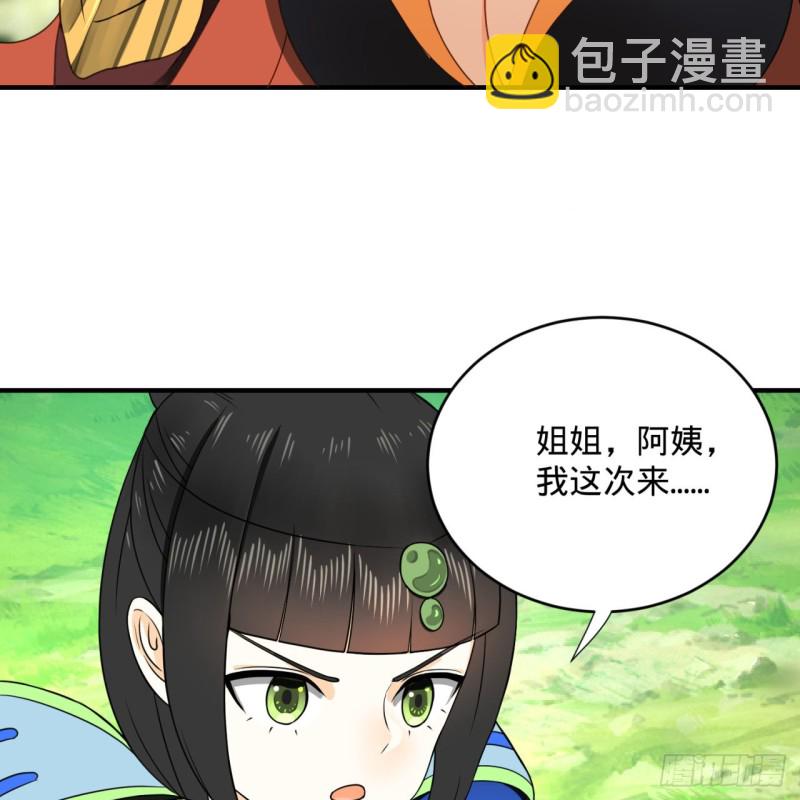 149回 舍身求剑105