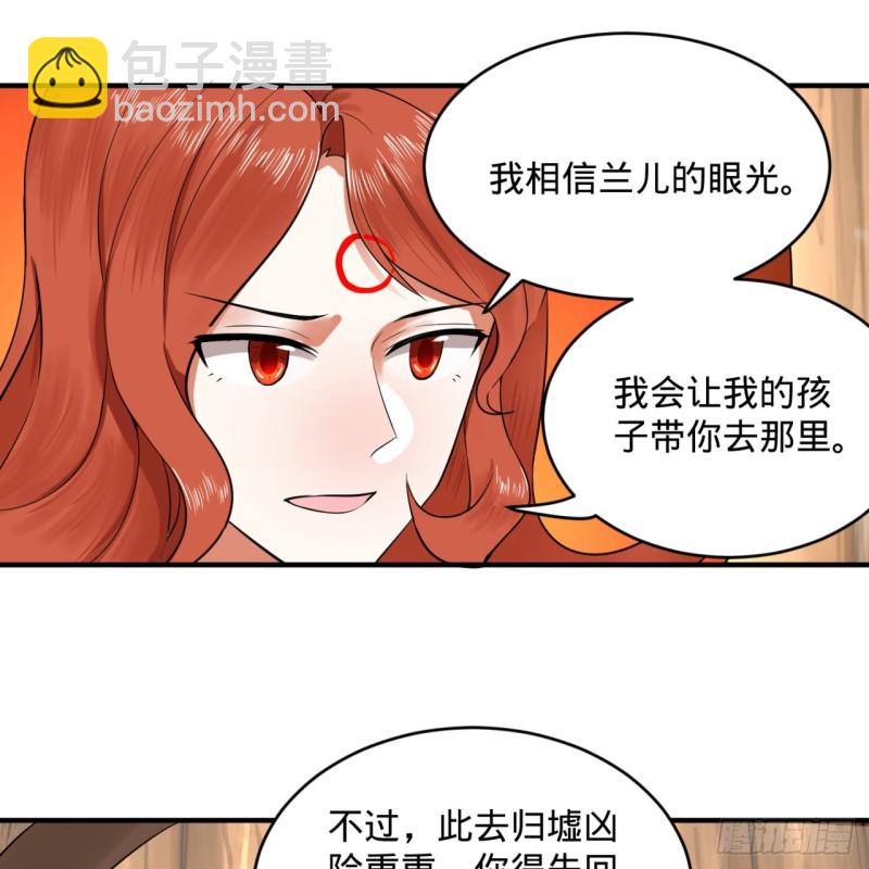 149回 舍身求剑20