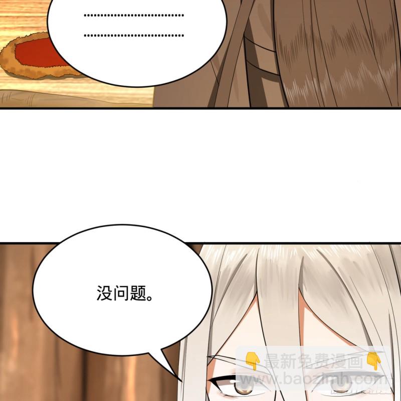 149回 舍身求剑22