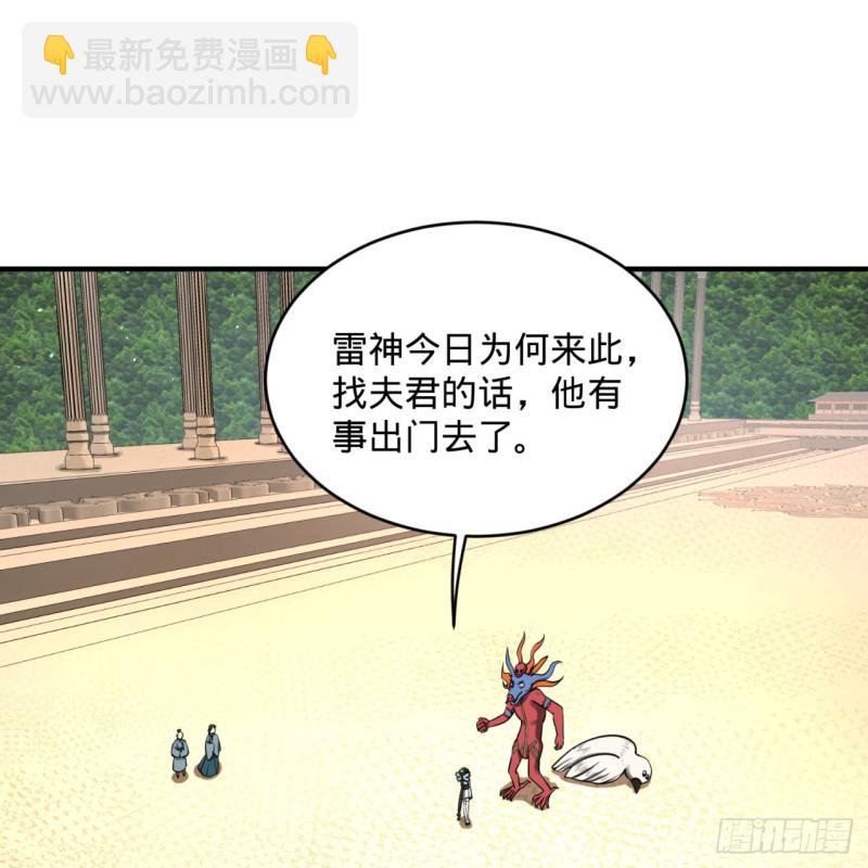 149回 舍身求剑36