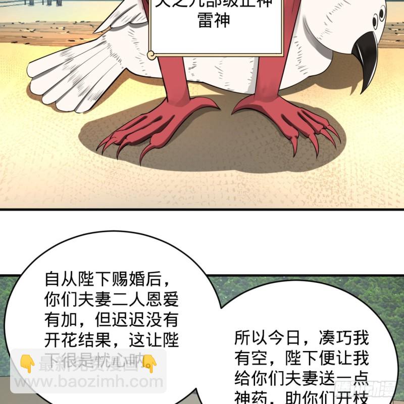 149回 舍身求剑39