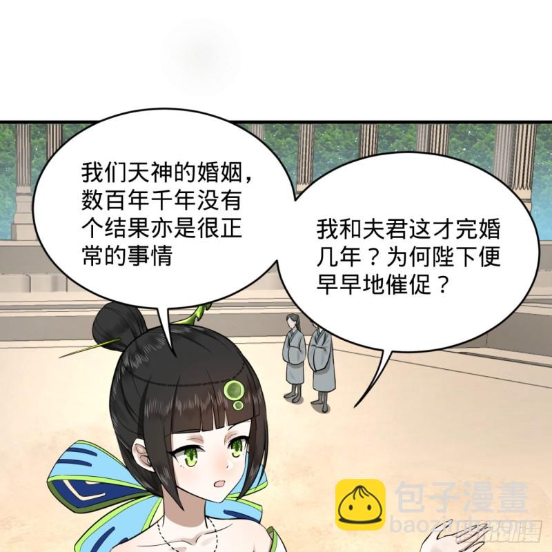 149回 舍身求剑41