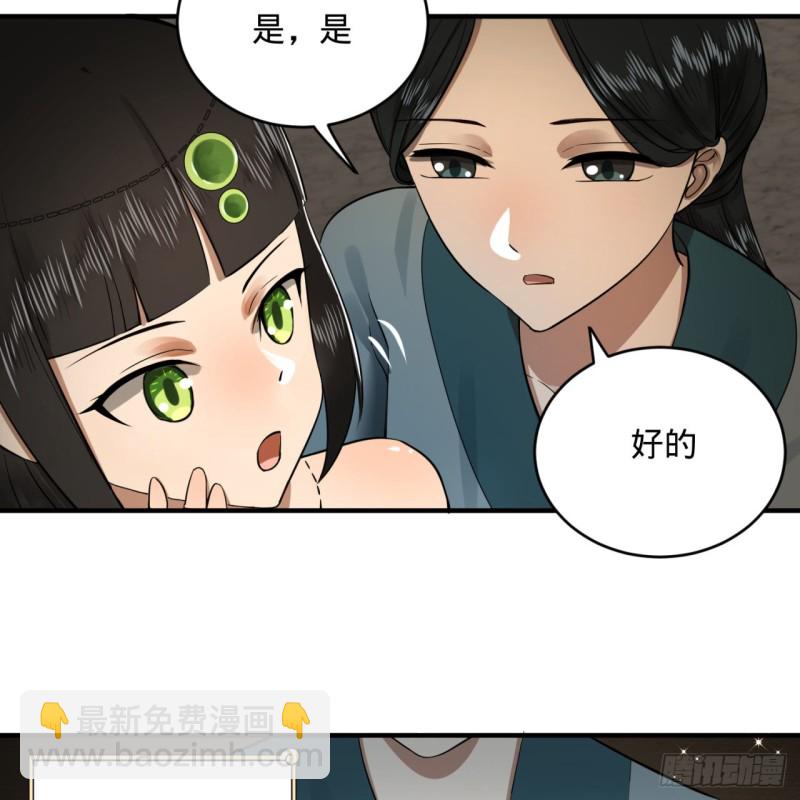 149回 舍身求剑47