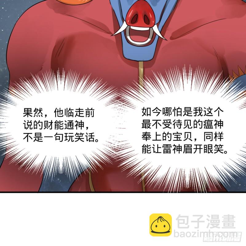 149回 舍身求剑57