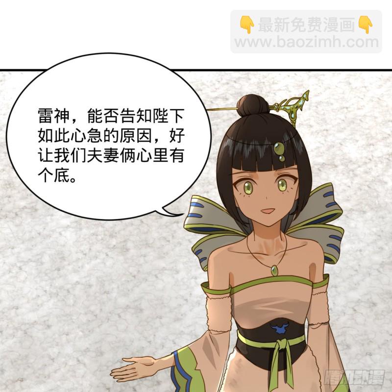 149回 舍身求剑58