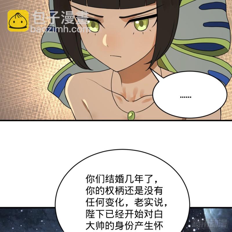 149回 舍身求剑65