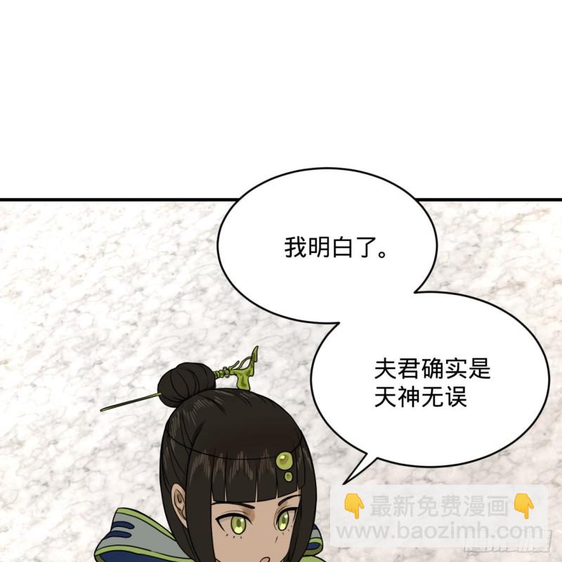 149回 舍身求剑67