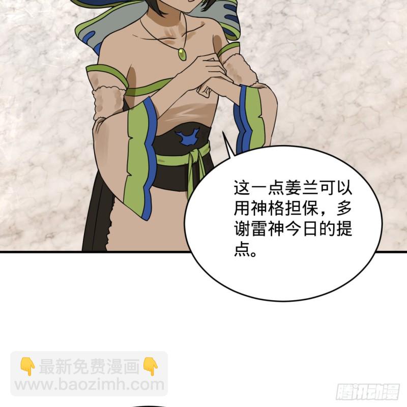 149回 舍身求剑68