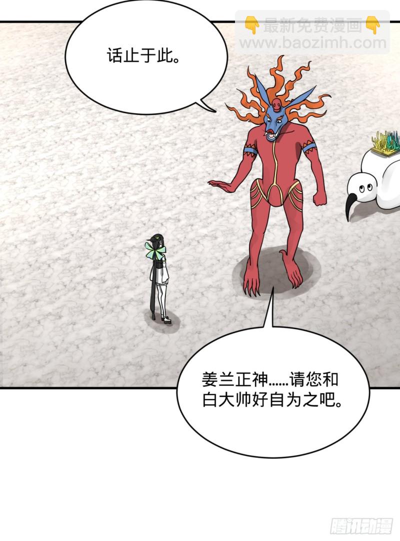 149回 舍身求剑69