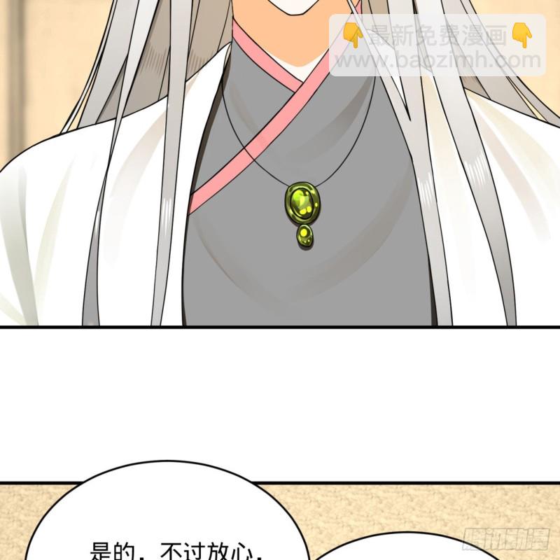 149回 舍身求剑74