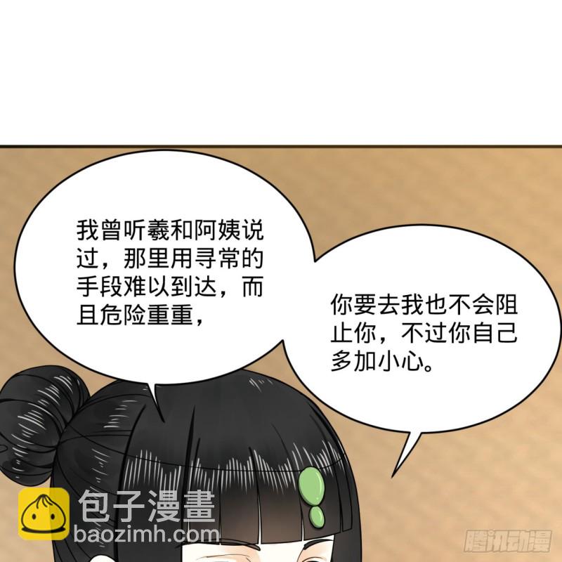 149回 舍身求剑78