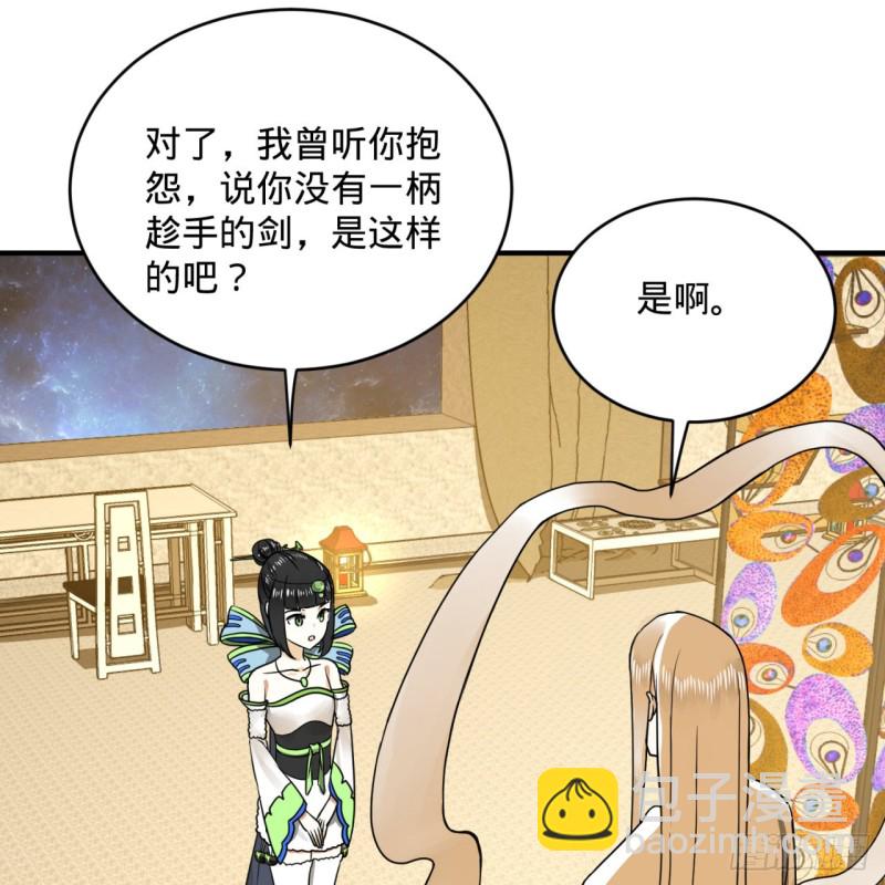149回 舍身求剑80