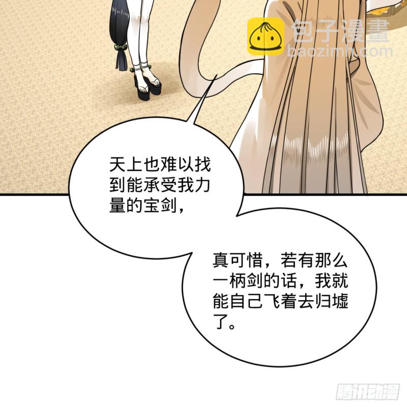 149回 舍身求剑81