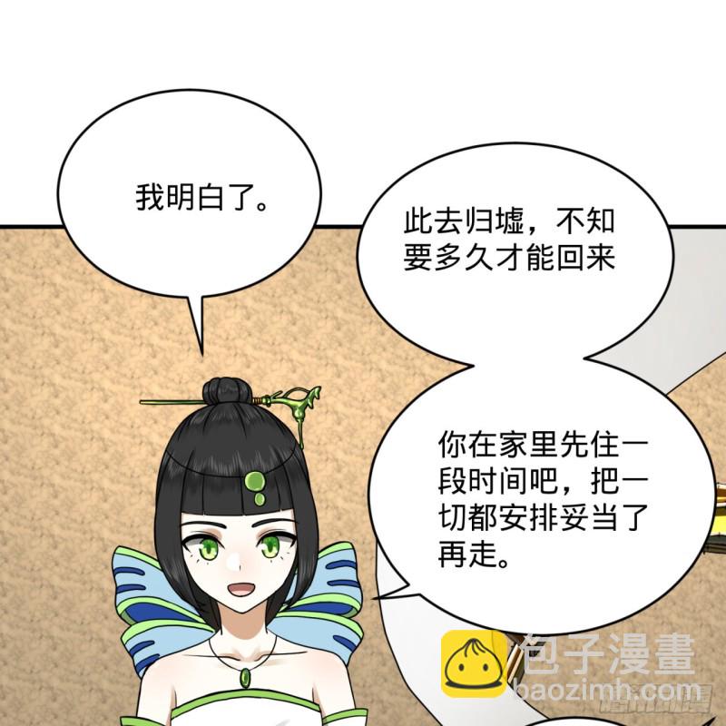 149回 舍身求剑82
