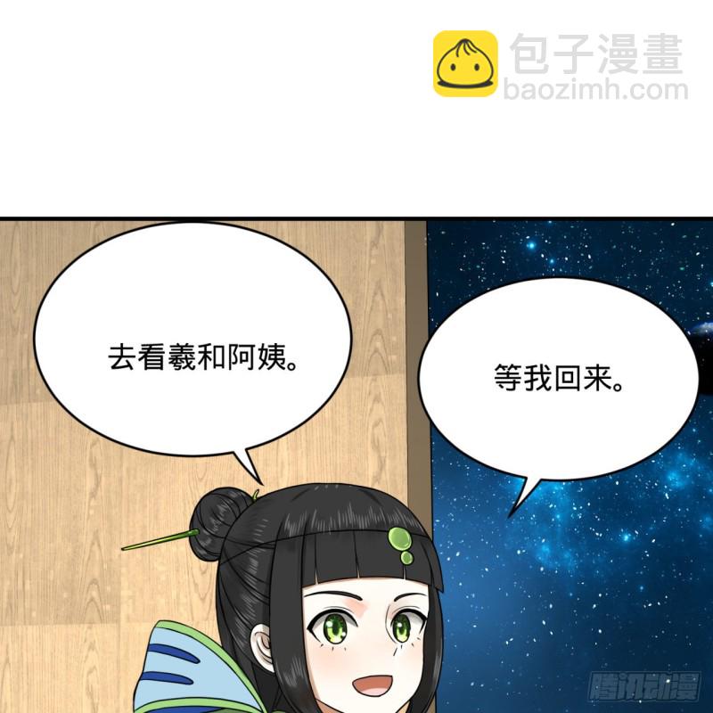 149回 舍身求剑85