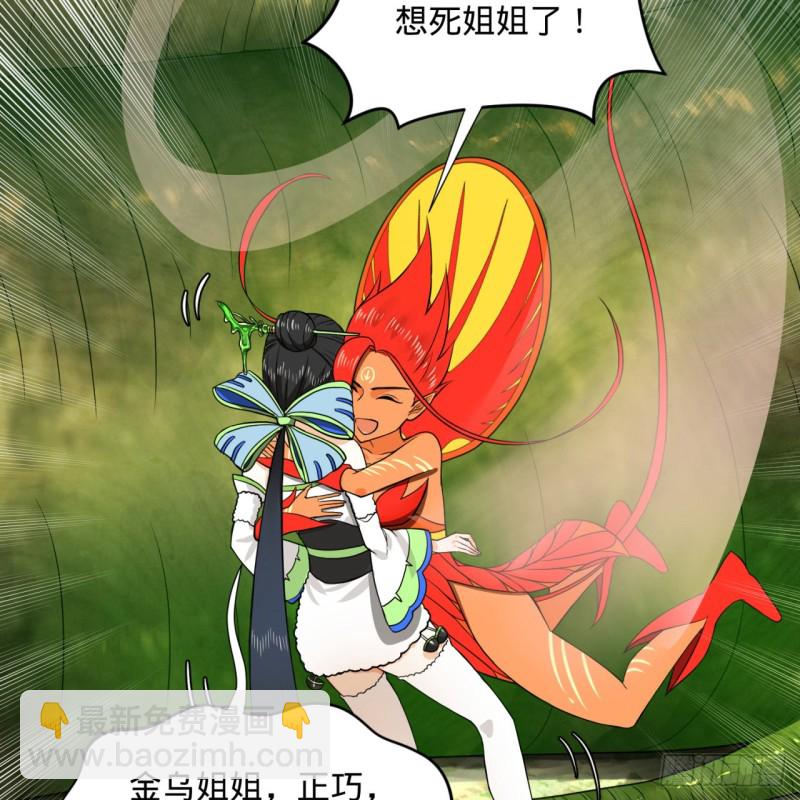 149回 舍身求剑97