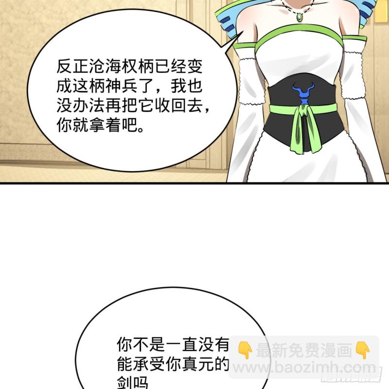 150回 湛然秋水44