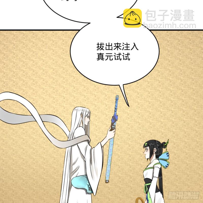 150回 湛然秋水45