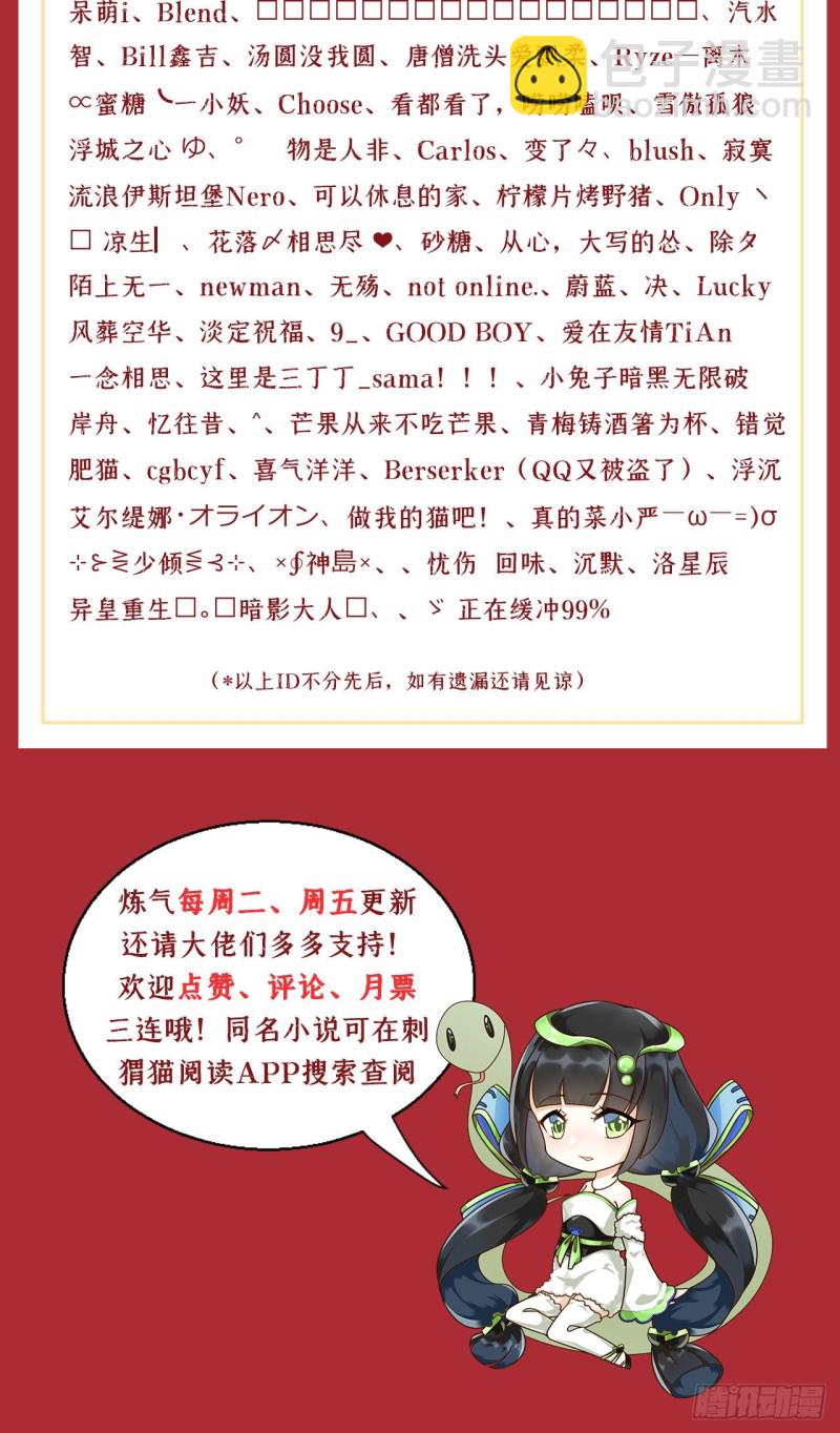 151回 归墟100