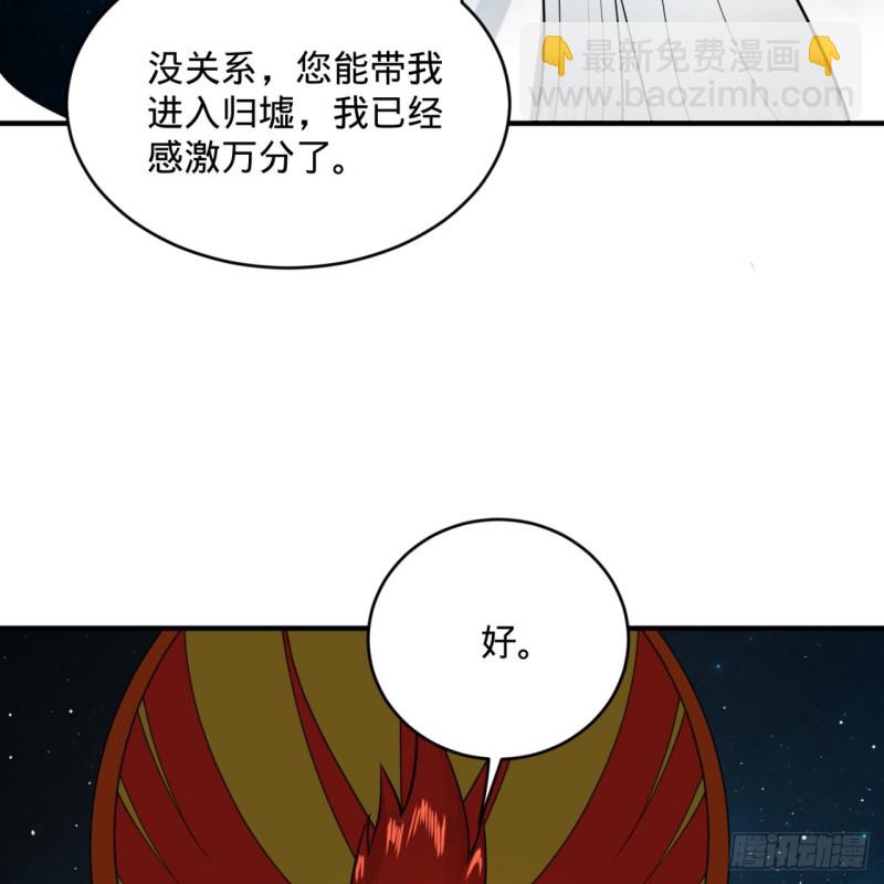 151回 归墟31