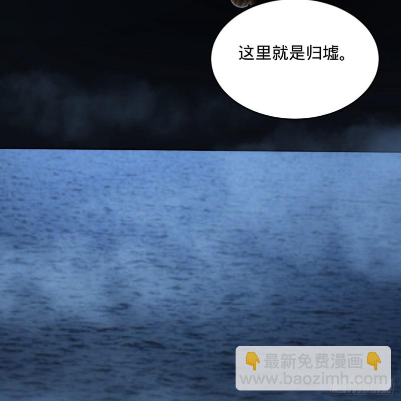 151回 归墟42