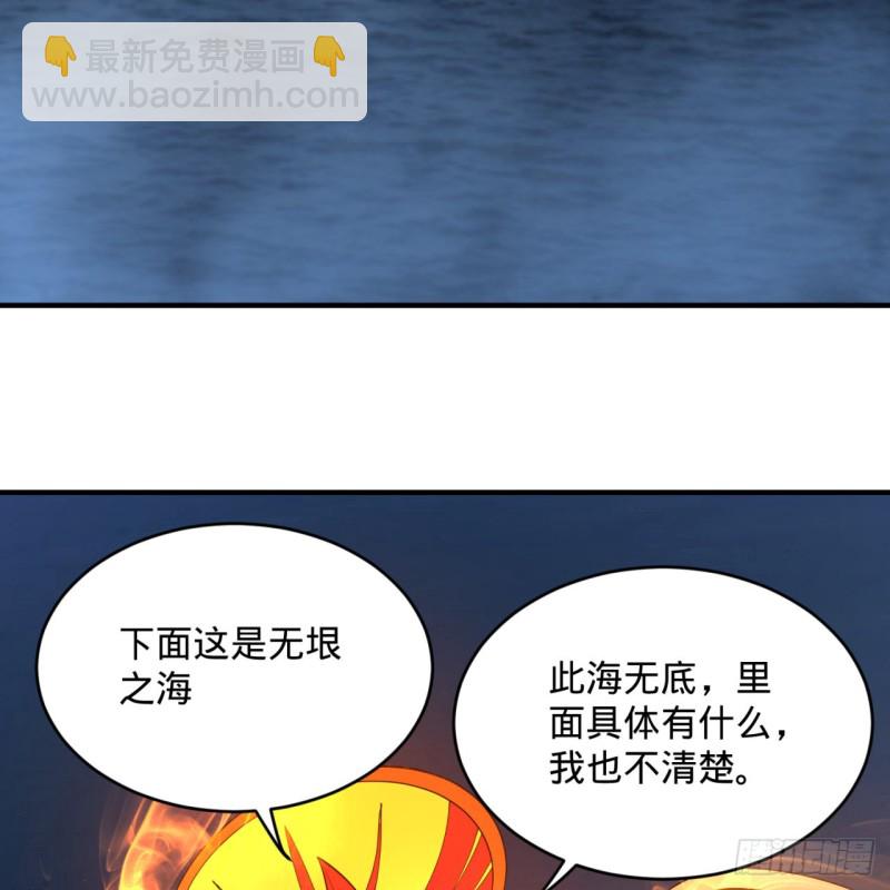 151回 归墟43