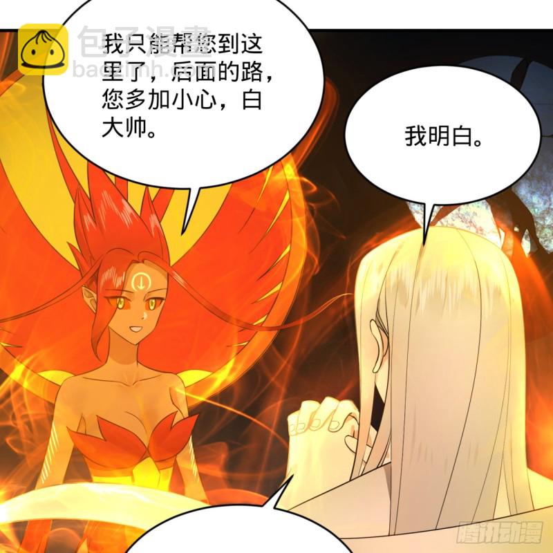 151回 归墟45