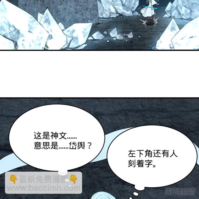 151回 归墟78