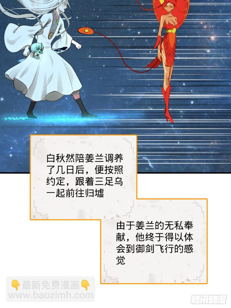 151回 归墟8