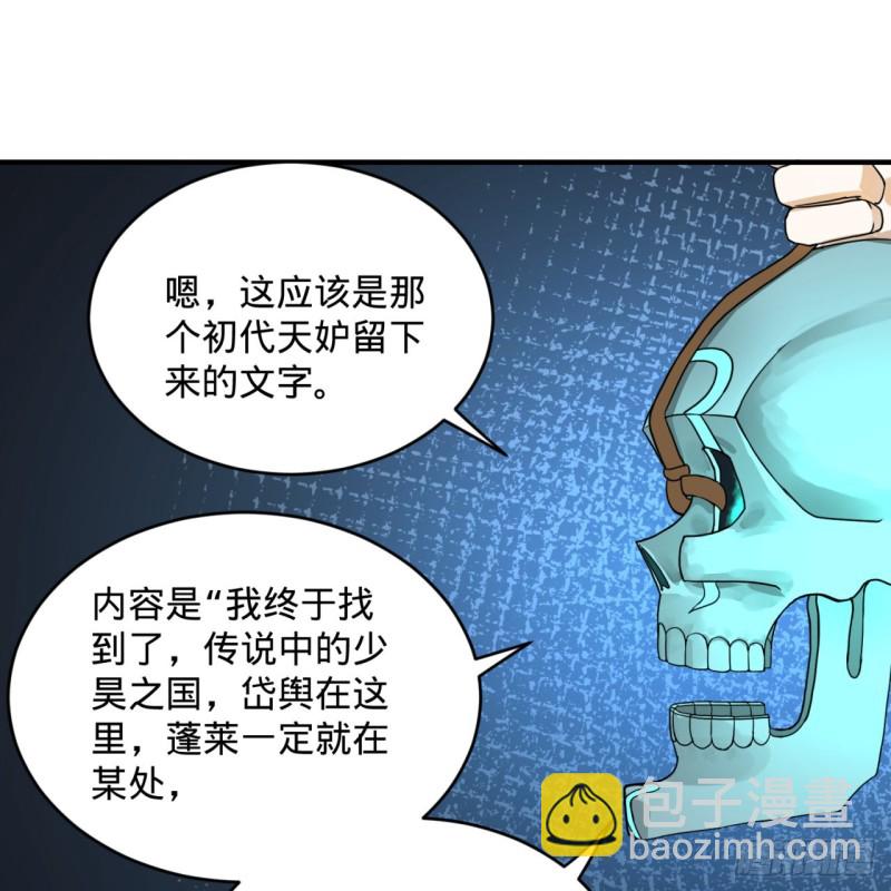 151回 归墟83