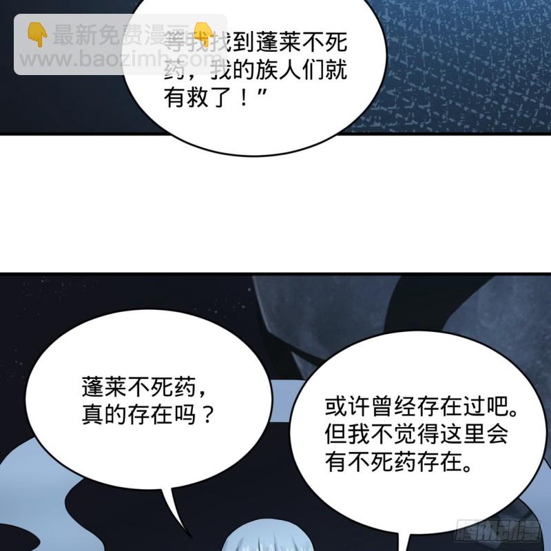 151回 归墟84