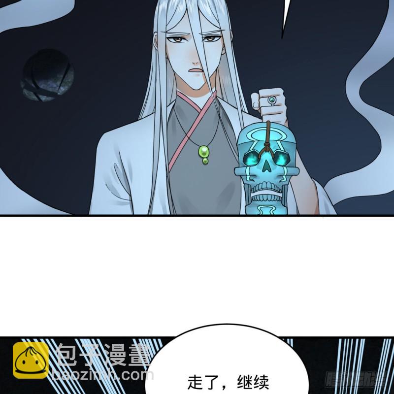 151回 归墟85