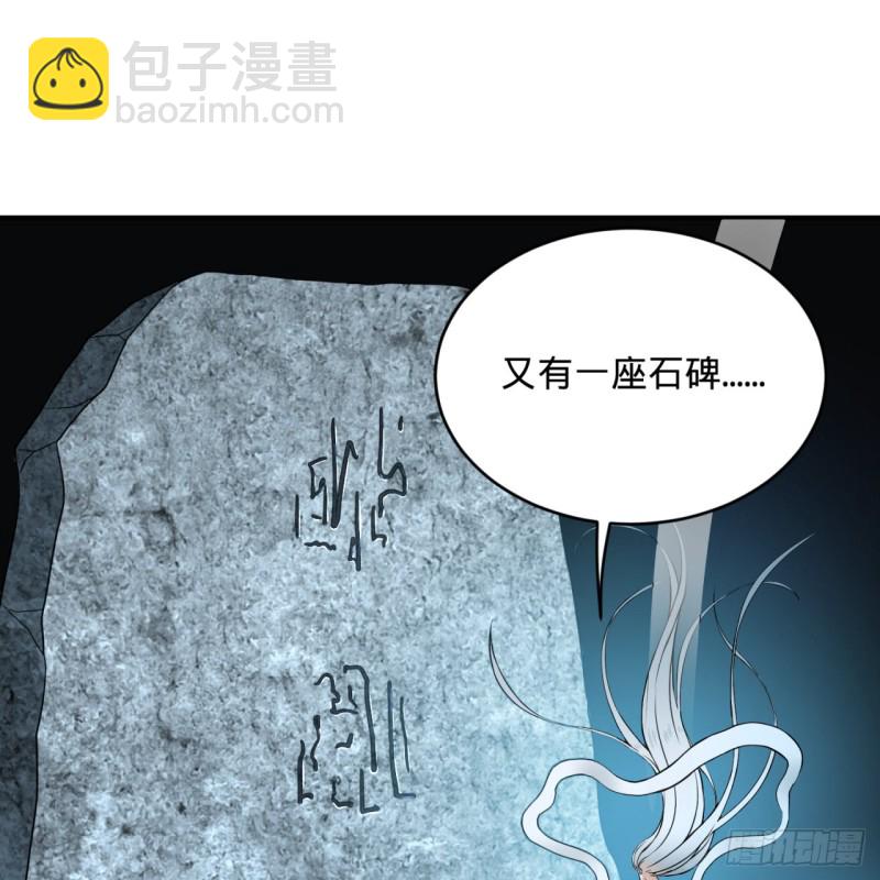 151回 归墟90
