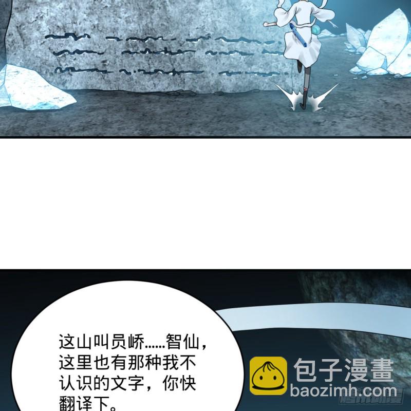 151回 归墟91