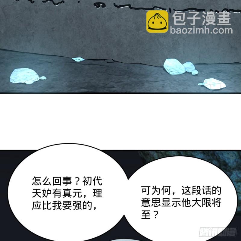151回 归墟94