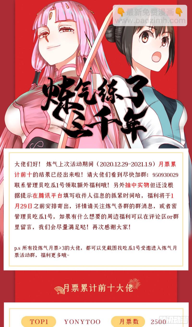 151回 归墟98